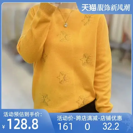 慵懒风洋气烫钻长袖全羊毛毛衣2023秋冬新款宽松显瘦百搭针织衫女商品大图