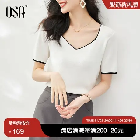 OSA欧莎白色V领冰丝短袖针织衫女夏季2023年新款轻薄套头显瘦上衣商品大图