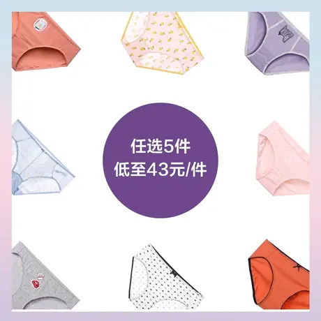 【任选5条 均43元/条】芬狄诗内裤女棉蕾丝色丁包臀舒适三角裤图片