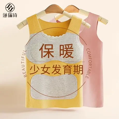 女童发育期少女德绒保暖背心大儿童带胸垫初中学生女孩秋冬季内衣商品大图