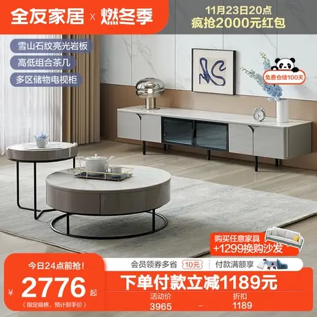 全友家居现代简约岩板圆茶几家用客厅储物收纳电视机柜子670165图片