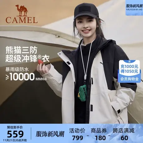 [熊猫]骆驼女装休闲加绒夹克外套女秋冬加绒保暖三防冲锋衣可拆卸商品大图