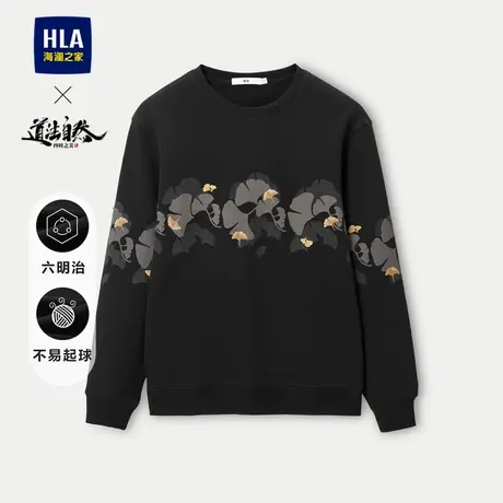 HLA/海澜之家道法自然四时之美系列卫衣23秋6明治科技上衣男商品大图