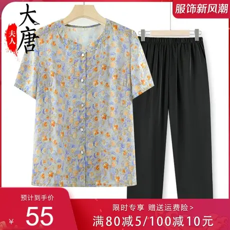 夏装短袖衬衫女中老年人妈妈开衫套装老人太太夏天衣服宽松商品大图