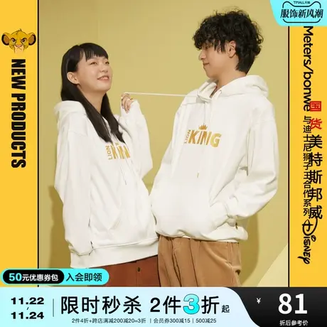 美特斯邦威卫衣男女同春秋时尚潮流休闲连帽情侣卫衣图片