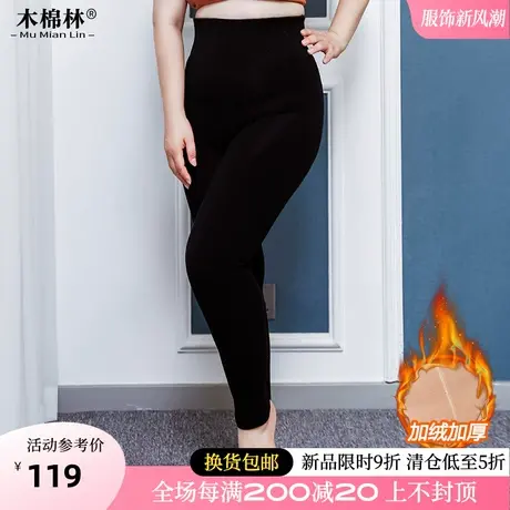 加绒加厚无缝打底芭比裤特肥码保暖塑型显瘦收腹裤2024大码女裤子图片