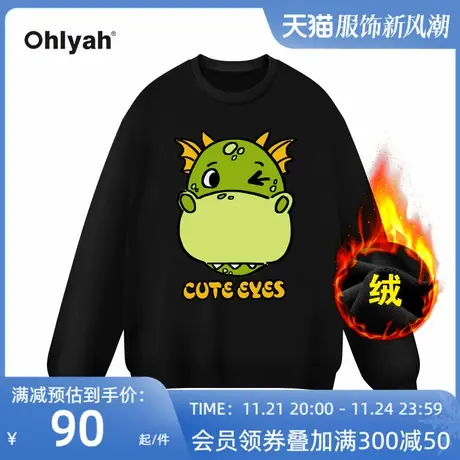 Ohlyah品牌卡通绿色恐龙圆领大码圆领卫衣女秋冬加绒外套班服定制商品大图