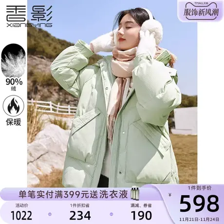 香影小个子羽绒服女冬季2023年新款时尚中长款白鸭绒连帽绿色外套商品大图
