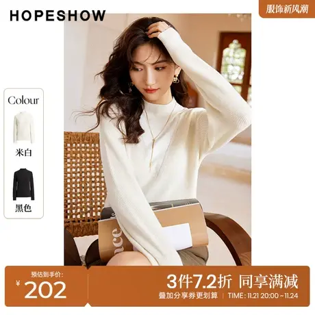 红袖outlets亮丝套头针织衫女hopeshow2022冬季新款半高领打底衫图片