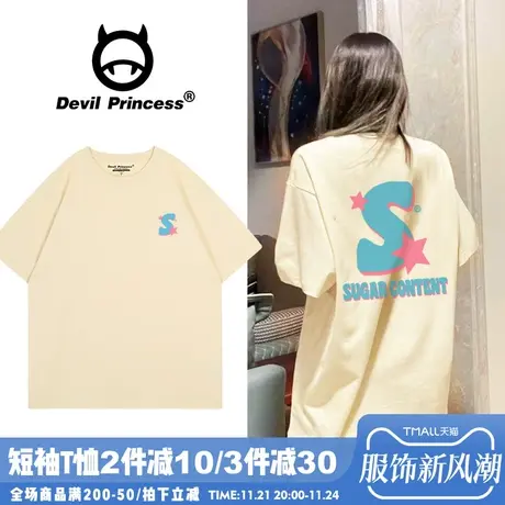 韩系慵懒风百搭奶杏色短袖t恤女小众设计感大版宽松正肩半袖上衣图片