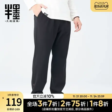 半墨大码男裤运动裤男士2023新款宽松针织直筒裤秋季卫裤潮胖裤子商品大图