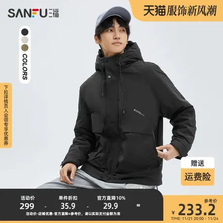 三福2023冬男士拉链装饰户外短棉衣 运动风宽松连帽外套473424图片