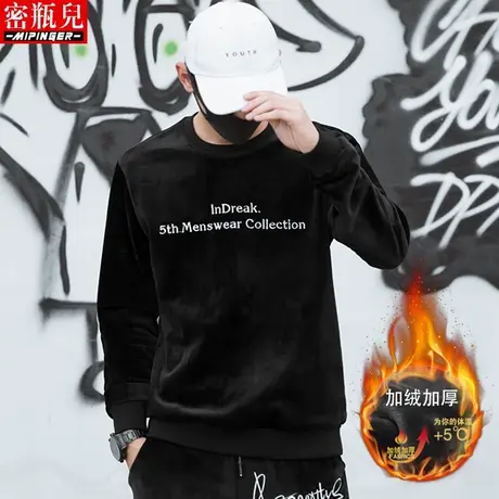 密瓶儿金丝绒衣服男冬季男士胖子大码圆领加绒加厚卫衣男上衣宽松商品大图