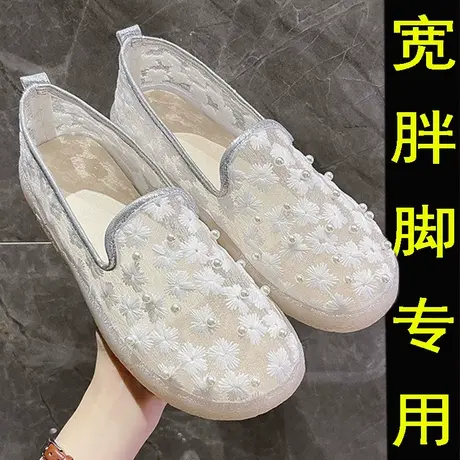 宽肥脚单鞋女大码41-43夏季透气网面渔夫鞋胖脚丫网鞋蕾丝小白鞋商品大图