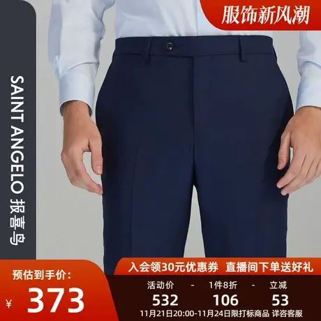 报喜鸟品牌秋季新款男商务时尚正西装裤羊毛纯色职业装裤子男西裤图片