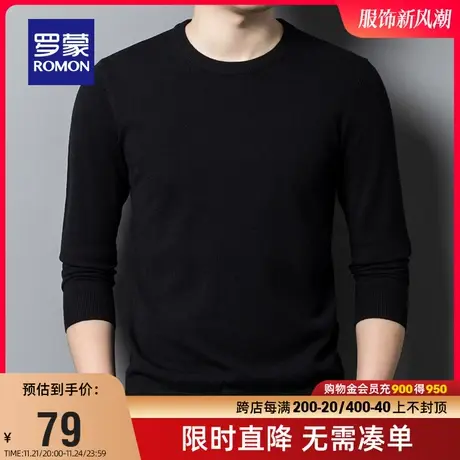 【直降】罗蒙男士时尚百搭圆领针织衫2023冬季保暖休闲毛衣打底衫图片