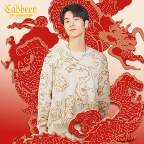 卡宾男装 图腾提花针织衫2023秋新款宽松线衫雪尼尔舒适上衣保暖H商品大图