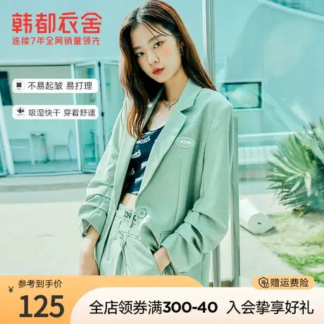 韩都衣舍女款西装外套秋冬新款宽松版正装职场气质小西服图片