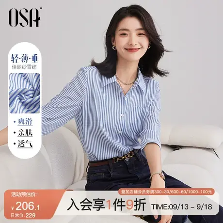 OSA欧莎气质OL职业条纹衬衫女秋装2023年新款七分袖衬衣显瘦上衣商品大图