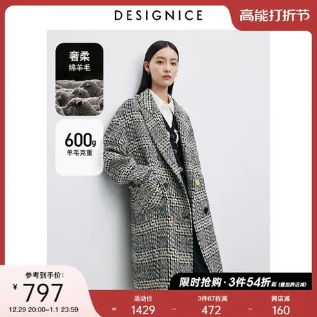 商场同款迪赛尼斯2023冬新款格雷系穿搭中长款羊毛大衣毛呢外套女图片