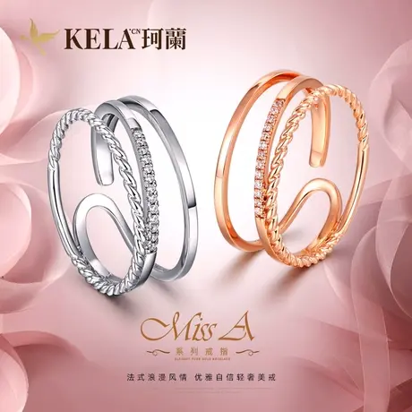 珂兰 18K金钻石戒指女正品专柜新款玫瑰金钻戒时尚轻奢戒指女戒zs图片