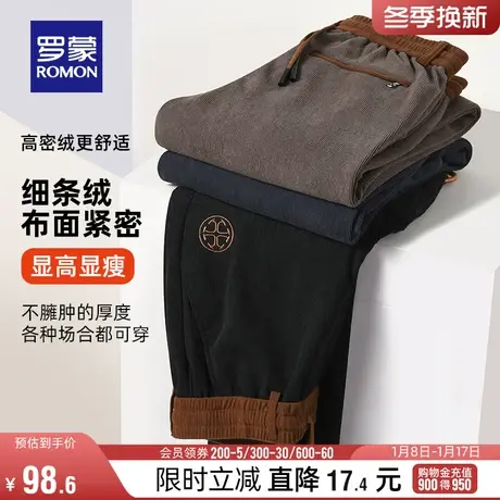 【灯芯绒】罗蒙男士加厚休闲裤2024春季新款百搭长裤复古直筒裤男图片