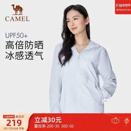 【云朵】骆驼户外防晒衣2024春夏新款防紫外线凉感情侣防晒服外套商品大图