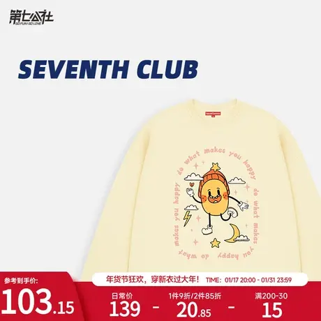 南方小土豆卫衣女秋冬加绒班服定制DIY图案2024新款团队聚会服装图片