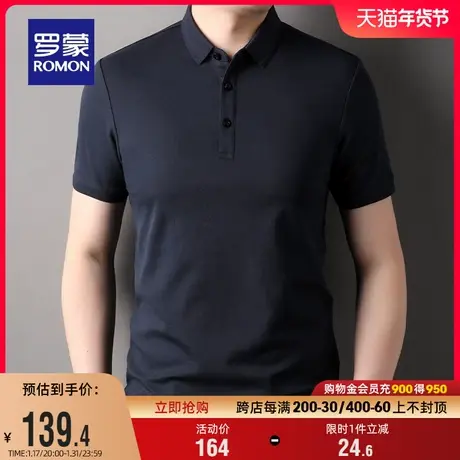 罗蒙男士商务翻领短袖POLO衫2024夏季新款休闲百搭纯色宽松T恤衫图片