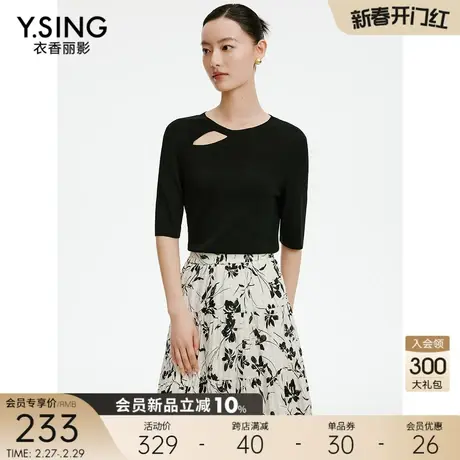 黑色镂空针织衫女衣香丽影2024年春季新款高级感气质韩系穿搭上衣图片