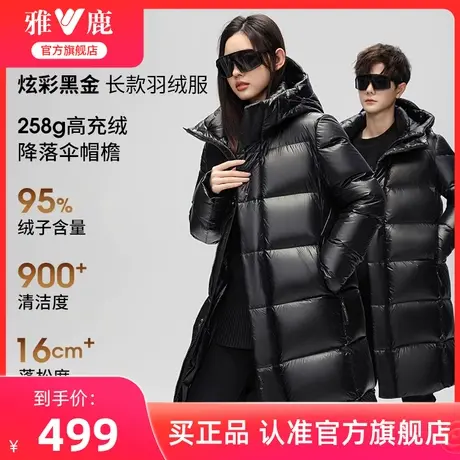 雅鹿95鸭绒情侣黑金长款羽绒服23新款时尚中长款加厚保暖外套男装商品大图