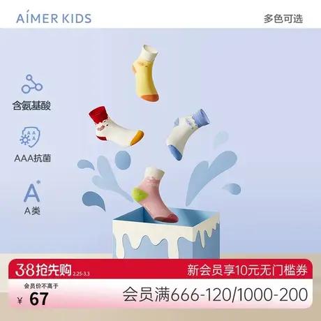 爱慕儿童袜子男女孩学生中性牛奶提花3A抗菌A类春秋冬短袜|奶皮袜商品大图