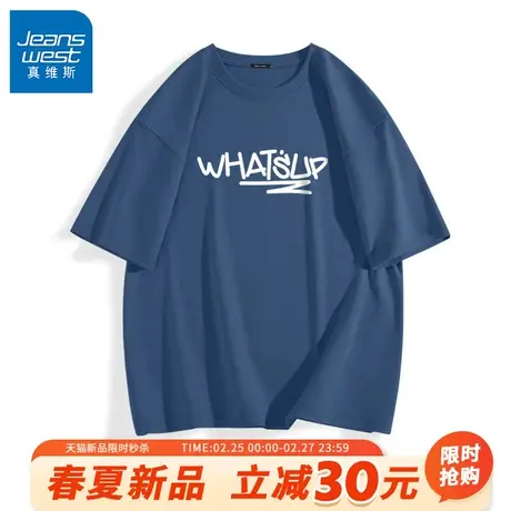 GV真维斯纯棉短袖T恤男2024新款夏季印花半袖上衣男士宽松五分袖A商品大图