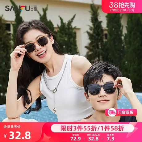 三福墨镜太阳镜偏光折叠开车遮阳防晒防紫外线眼镜男女2024年新款图片