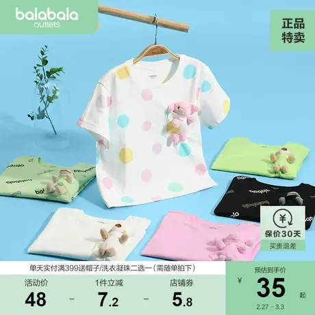 巴拉巴拉男童儿童短袖t恤夏装洋气女小童宽松上衣童装打底衫纯棉图片