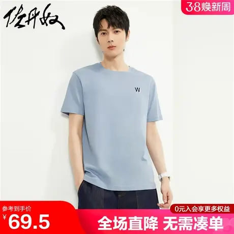 佐丹奴短袖t恤男新款纯棉字母钢印刺绣男生圆领休闲上衣13024214商品大图