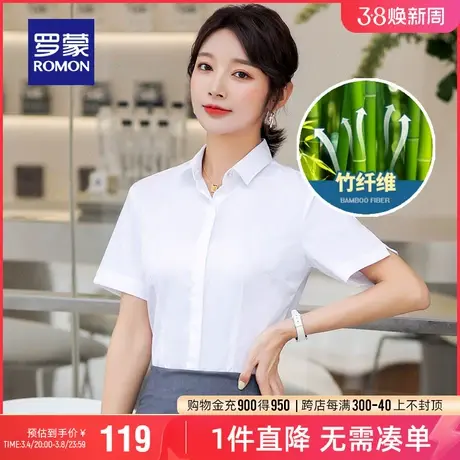 罗蒙职业女士短袖衬衫修身显瘦商务工装2024夏季薄款纯色百搭衬衣图片
