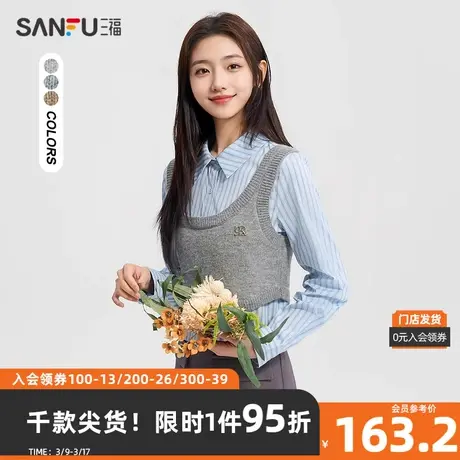 三福长衬衫2024春季条纹马甲两件套纯棉翻领短上衣女装482403商品大图