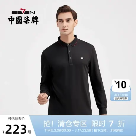 【含桑蚕丝】柒牌男士长袖POLO衫秋季新款商务休闲豹子青年T恤衣图片