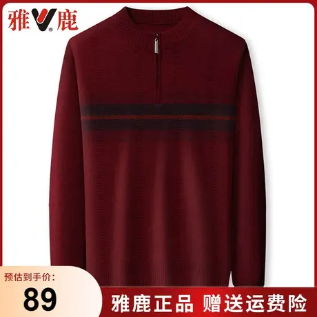 雅鹿中年男士毛衣秋冬季新款打底衫商务休闲百搭圆领套头针织衫男商品大图