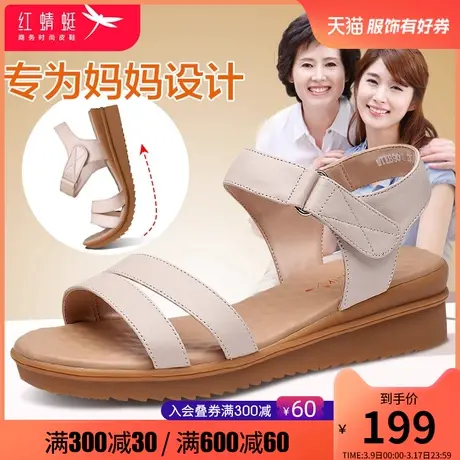 红蜻蜓中老年妈妈凉鞋女 真皮坡跟软底女鞋 舒适平底魔术贴奶奶鞋商品大图