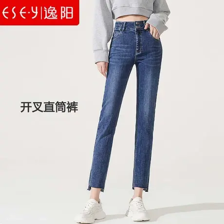 逸阳九分烟管牛仔裤2021秋季新款高腰显瘦时尚弹力开叉直筒裤5541商品大图