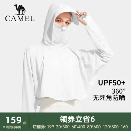 骆驼女装斗篷防晒衣女春夏防紫外线遮阳冰丝防晒衫透气薄款防晒服图片
