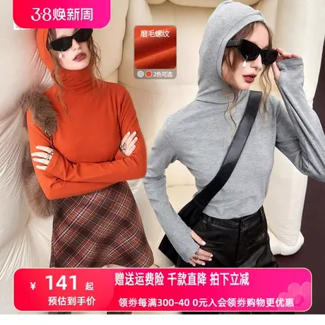 妖精的口袋内搭打底衫t恤女2023冬季新款小个子连帽修身长袖上衣图片
