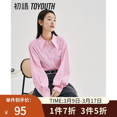 TOYOUTH初语气质条纹长袖衬衫女2023春季新翻领字母刺绣上衣图片