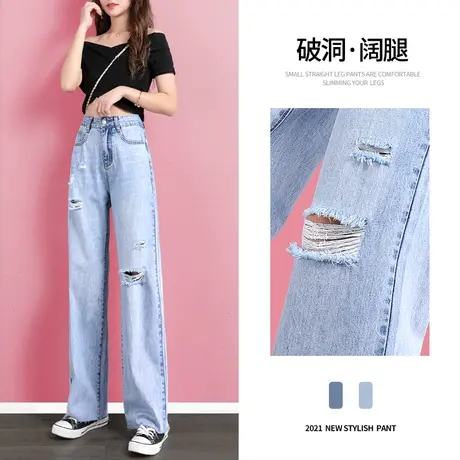 高腰破洞牛仔裤女直筒宽松显瘦2023年新款垂感浅色阔腿拖地裤chic商品大图