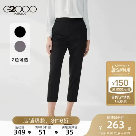G2000商场同款女装秋季休闲裤松紧腰身窄脚显瘦休闲百搭直筒裤商品大图
