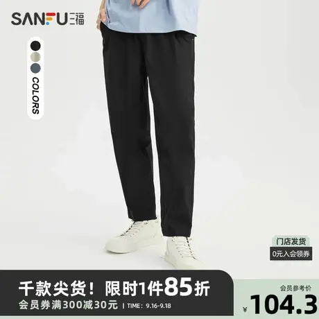 三福2023夏男士简约纯色仿麻九分休闲裤 时尚合身长裤男467254商品大图