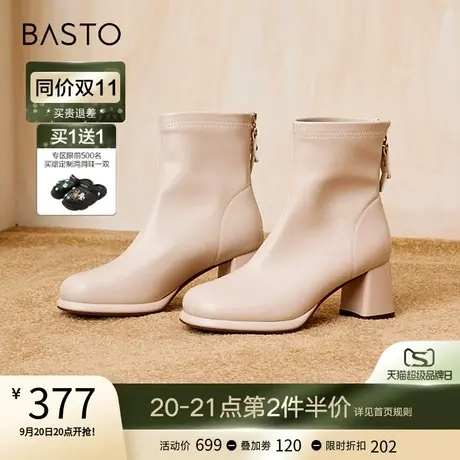 百思图23冬季新款白色法式及踝靴瘦瘦靴加绒粗高跟女短靴MD502DD3图片