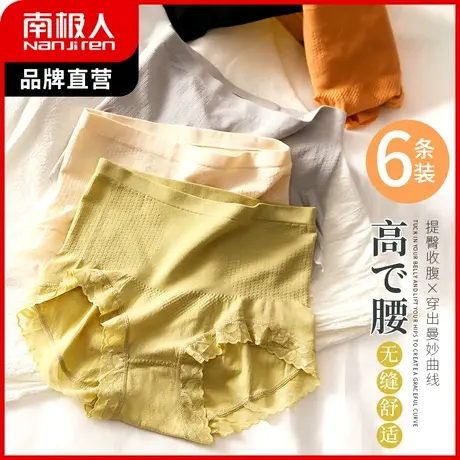 南极人内裤女士高腰收腹裤收小肚子无痕性感蕾丝提臀大码三角底裤商品大图